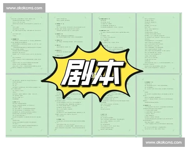 剧本创作中如何巧妙运用细节全面提升故事整体节奏感染力与表现力